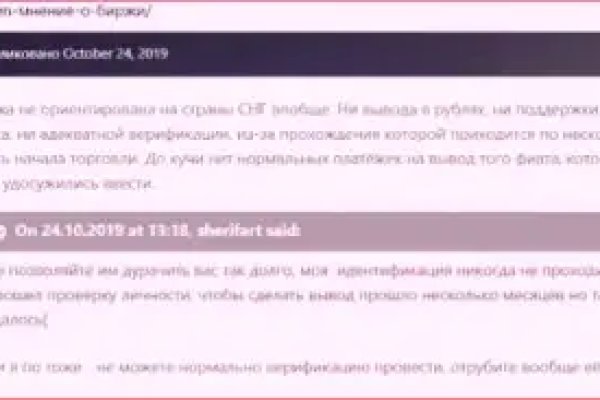 Как восстановить доступ к аккаунту кракен